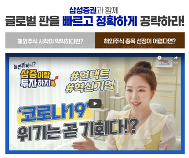  이제는 해외주식이 답이다. 삼성증권 해외주식 거래 수수료 인하