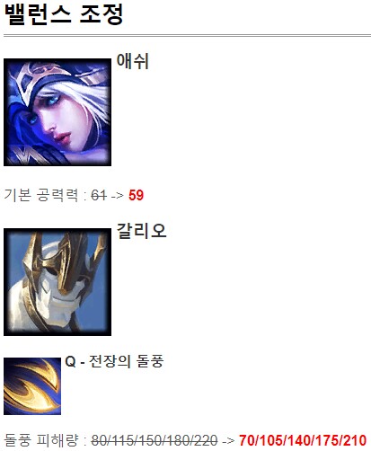 롤 10.18패치노트 #3 :밸런스조정및 신규스킨 스플래쉬아트 롤 10.18패치노트 #3 :밸런스조정및 신규스킨 스플래쉬아트