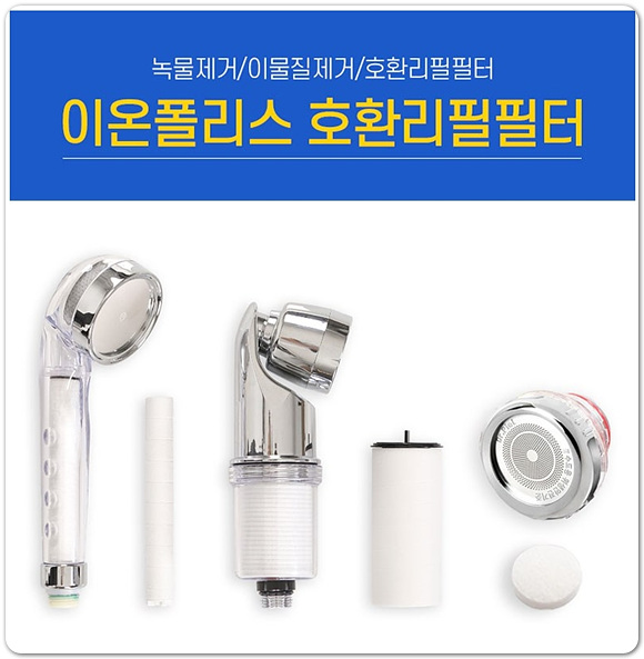 닥터피엘주방용필터 녹물 이물질 제거 호환리필 강력한 3중차단 필터 정보 닥터피엘주방용필터 녹물 이물질 제거 호환리필 강력한 3중차단 필터 정보