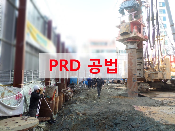 PRD(Percussing Rotary Drill) 공법 탑다운 현장 적용 유의사항