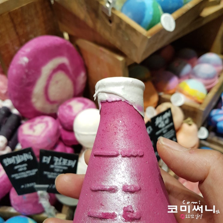 강남 신세계백화점 러쉬 LUSH 입욕제 기분전환으로 딱!(Feat. 버블 바, 더티 바디 스프레이, 콜페이스)