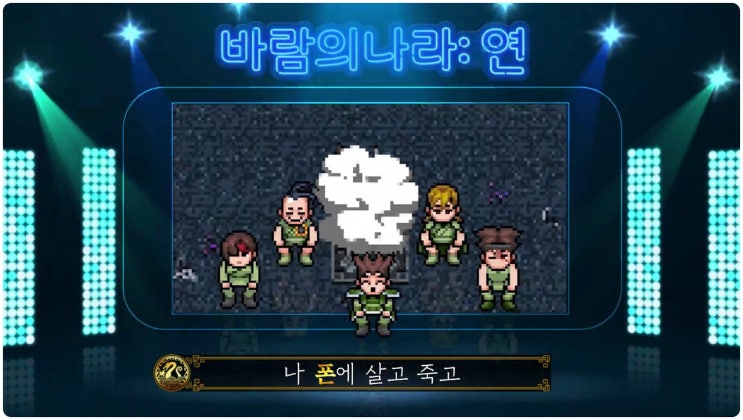 바람의나라 연 도감작, 파괴력이랑 치명타확률은 필수! 바람의나라 연 도감작, 파괴력이랑 치명타확률은 필수!