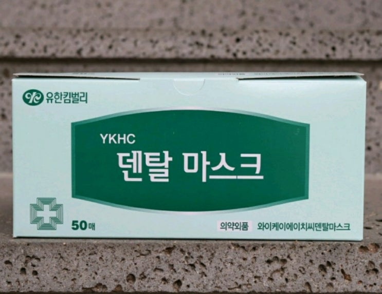  유한킴벌리 덴탈마스크