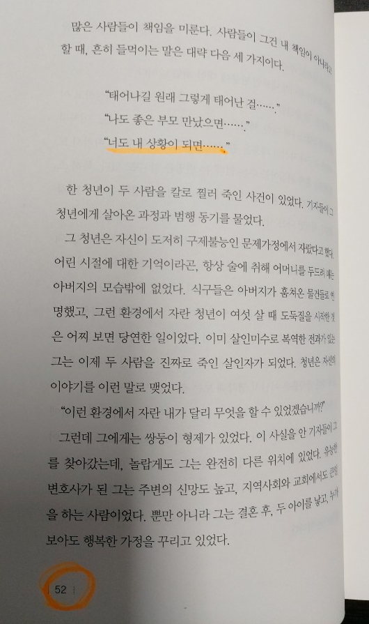  2020국제 도서주간 릴레이에 또 지목받았습니다. (From차오르미님, 오카네지유)