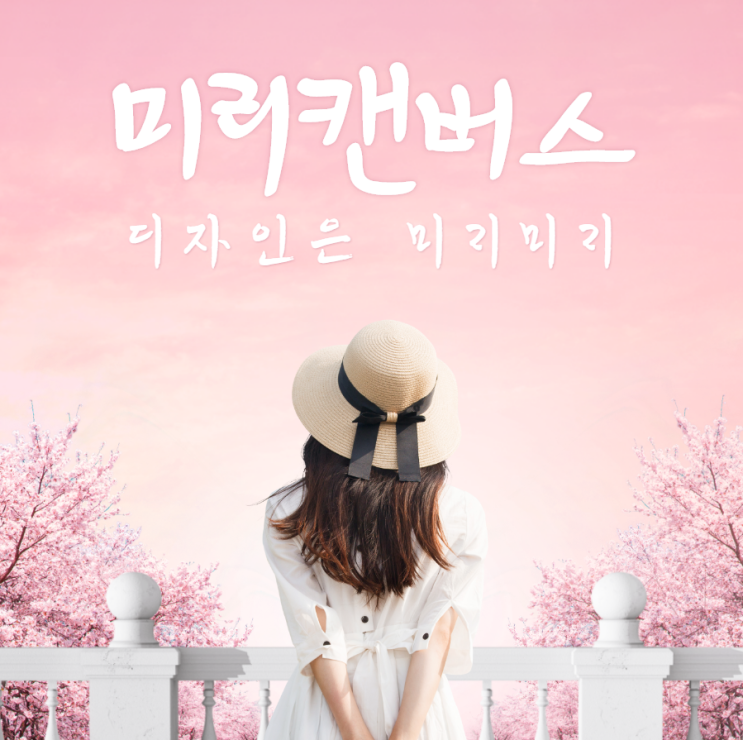 게으른 디자이너 미리캔버스 저장 게으른 디자이너 미리캔버스 저장
