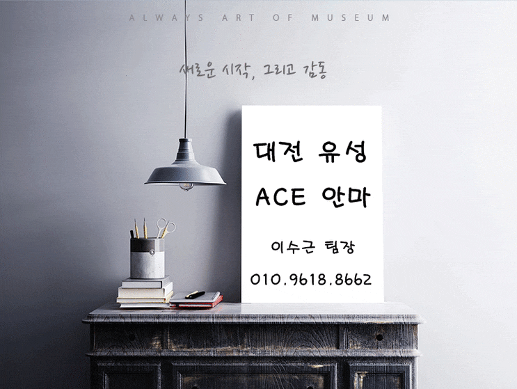  대전안마 1번지 대전안마 유성안마 대전알프스안마 대전스마일안마 대전남성전용마사지 대전안마비용 대전안마견적