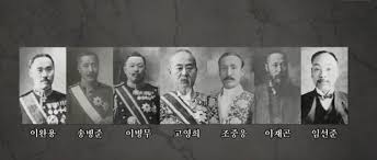 일본의 침략 을사조약 헤이그특사 정미7조약 : 합방과정 침략과정 일본의 침략 을사조약 헤이그특사 정미7조약 : 합방과정 침략과정