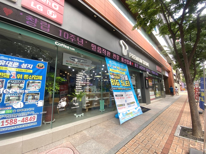  대구 핸드폰 성지 찾는 분들이라면 엔젤통신 월배점 !