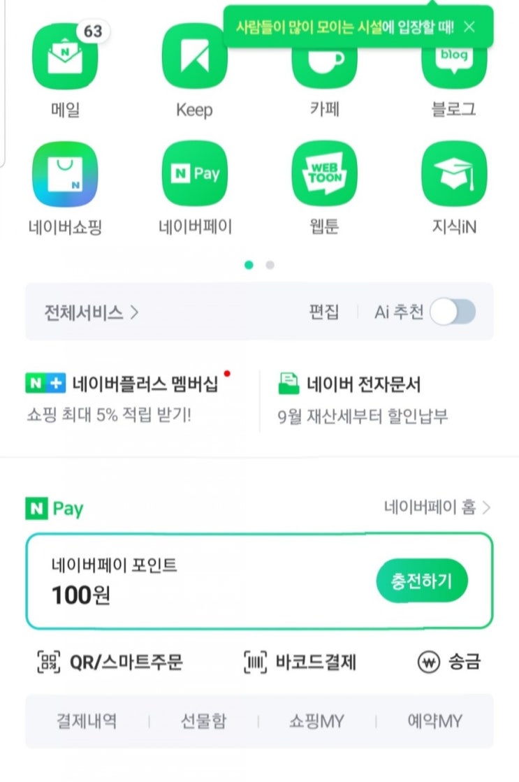  나에게 네이버 블로그란(네이버 인플루언서 지원해보기)