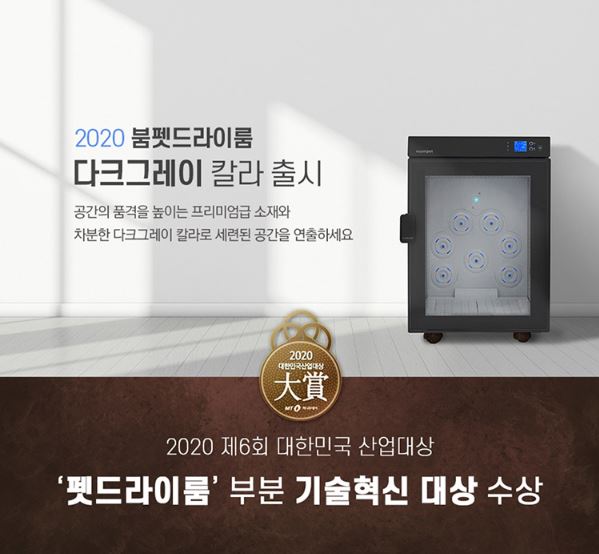  제롬 붐펫드라이룸 중형견용 K300제품 렌탈하고 사은품도 받구 반려동물한테 선물도 해봐요~~~