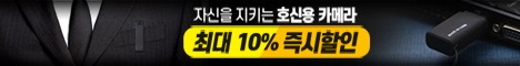  초소형 감시카메라