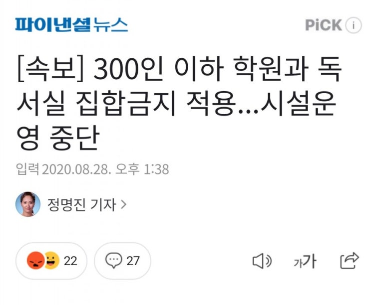  아이웨딩)더브라이드스튜디오, 코로나 대응 준3단계 상향 스튜디오 촬영에 문제는 없을까요?