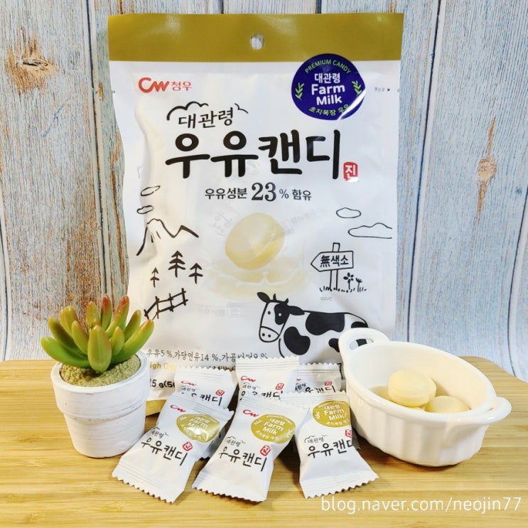 입이 심심할 때 진한 우유맛 사탕 청우식품 대관령 우유캔디 진으로~~ 입이 심심할 때 진한 우유맛 사탕 청우식품 대관령 우유캔디 진으로~~
