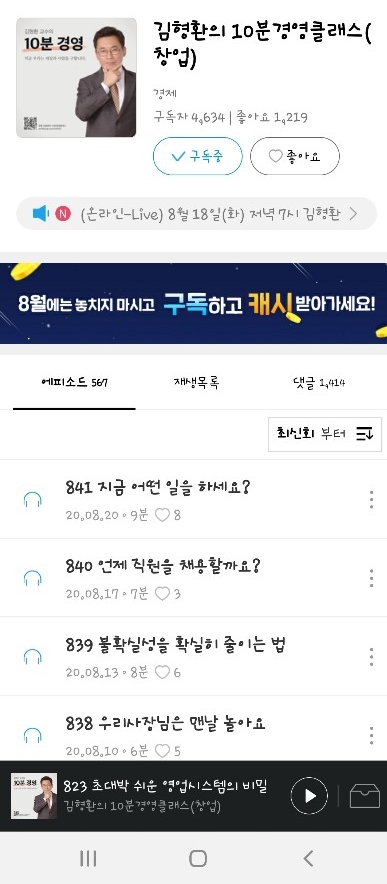  초대박 쉬운 영업시스템의 비밀 김형환의 10분 경영