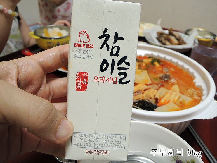  마라탕과 빨간두꺼비소주팩 빨대로 빠라삐리뽕~