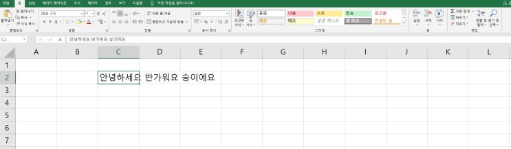  엑셀 칸 맞추기 클릭 세 번으로 해결