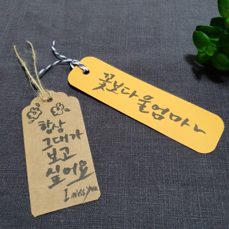  캘리그라피 문구 실생활에 적용한 4가지
