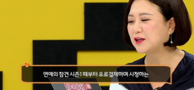 연애의 참견 MC로 나온 배우 고준희 연애의 참견 MC로 나온 배우 고준희