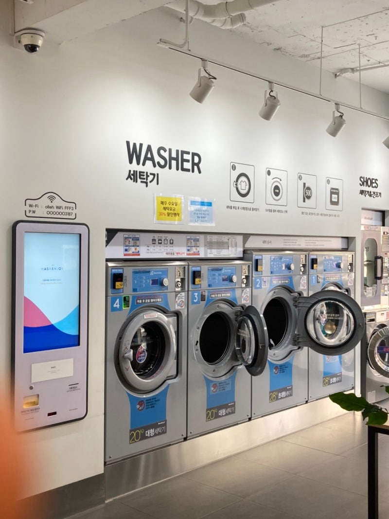 행복안내자] 화정동 셀프세탁방/덕양구 셀프세탁/화정동 코인세탁/덕양구 코인세탁/워시앤조이 : 네이버 블로그
