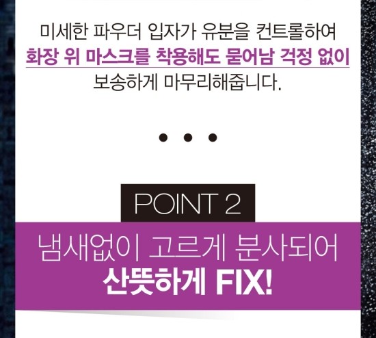  메이블린 뉴욕 래스팅 픽스 스프레이 메이크업픽서