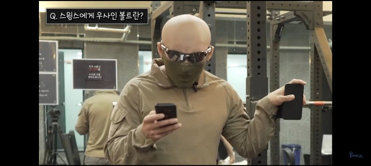  피지컬갤러리 스윙스 삼대측정,  김계란이 극찬한 이유