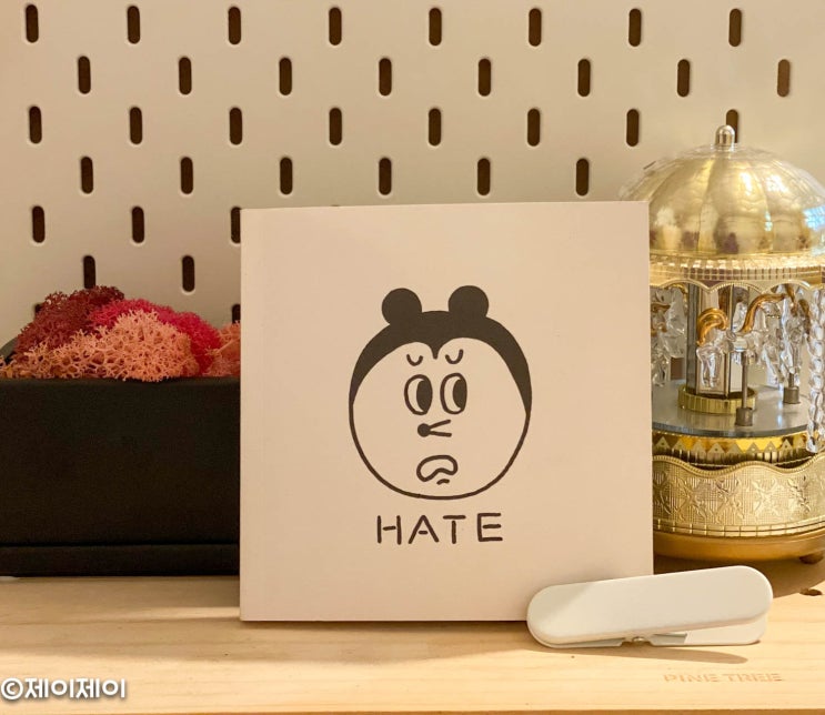  HATE. 독립서점에서 발견한 재밌는 그림책