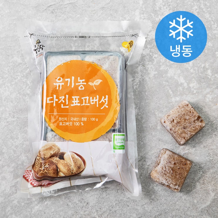  유기가공식품 인증 웰팜넷 유기농 다진표고버섯 (냉동), 100g, 1개