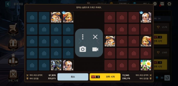 가디언 테일즈 콜로세움 공덱 배치 꿀팁 가디언 테일즈 콜로세움 공덱 배치 꿀팁