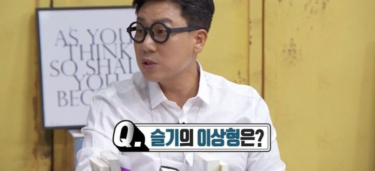 레드벨벳 슬기의 이상형 레드벨벳 슬기의 이상형