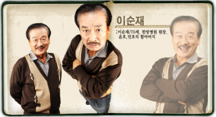 거침없이하이킥 등장인물 유미 준이 나혜미 등