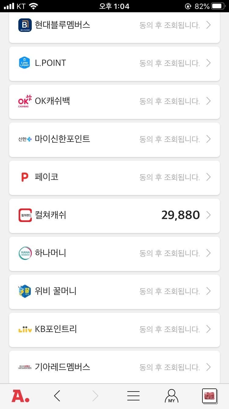 본격 문화상품권으로 고기 사먹는 이야기 : 네이버 블로그