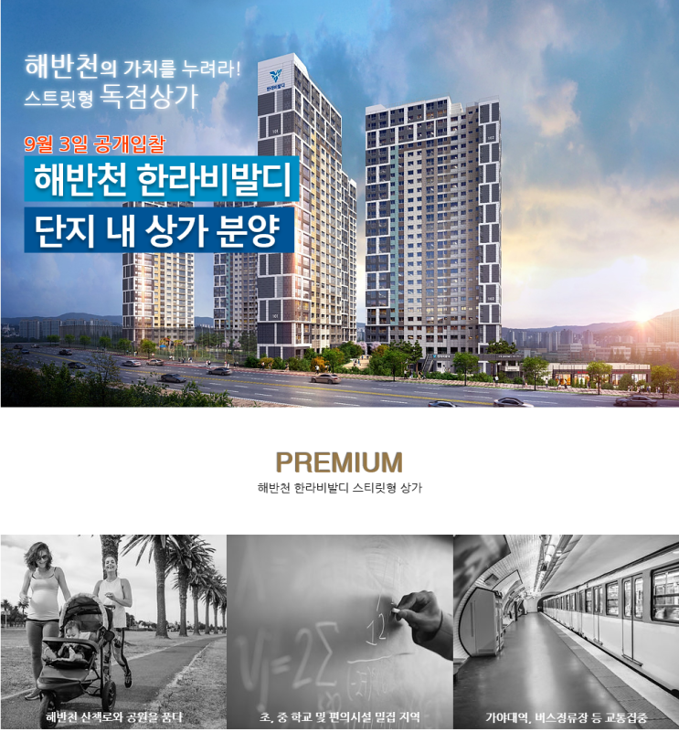  공지사항  해반천 한라비발디,삼계동 한라비발디,김해 신규아파트 상가분양,김해 삼계동 한라비발디 센트럴파크