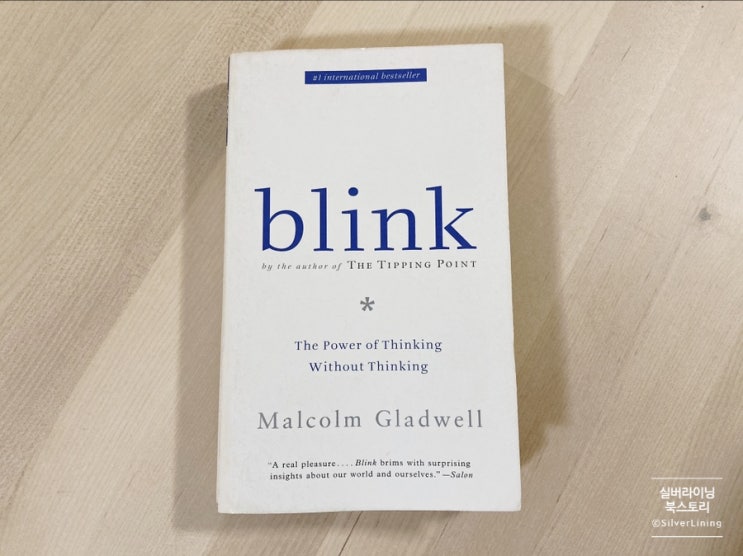 [영어원서] 블링크 by 말콤 글래드웰 : Blink by Malcolm Gladwell 책 리뷰