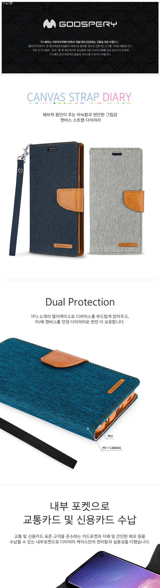 지금 초저가품목 구스페리 캔버스 스트랩 다이어리 휴대폰 케이스 왜 좋냐고요? 지금 초저가품목 구스페리 캔버스 스트랩 다이어리 휴대폰 케이스 왜 좋냐고요?