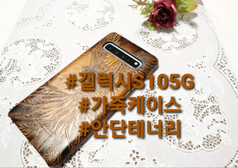 갤럭시S10 5G 가죽케이스 고급스러운 핸드메이드 안단테너리 스마트폰 케이스 노트20도 가....