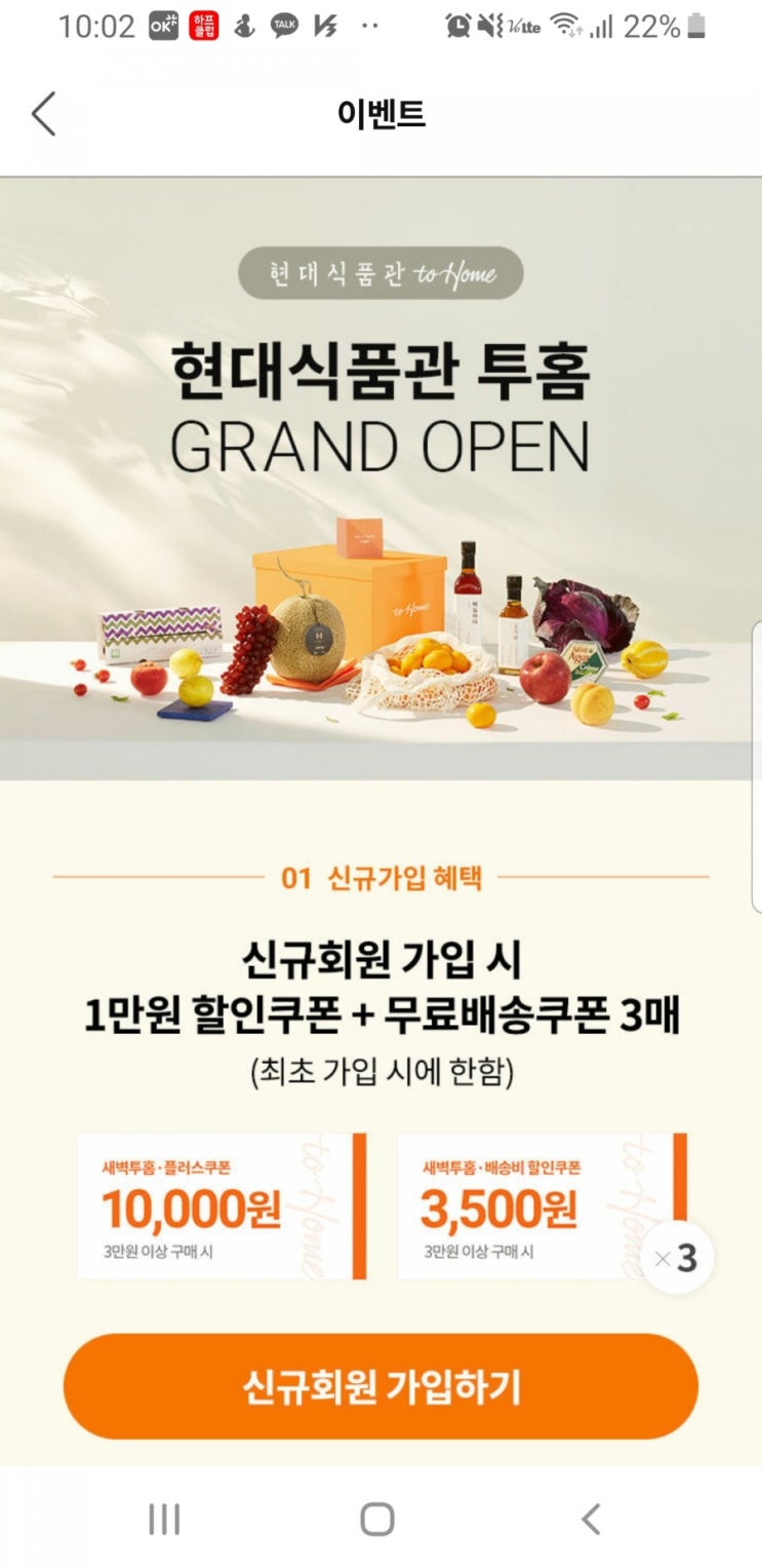  [오픈 이벤트] 현대식품관 투홈 to Home 오픈기념 - 현대리바트 키친리모델링 / 삼각지 '몽탄' 한정판매  (08.30까지)
