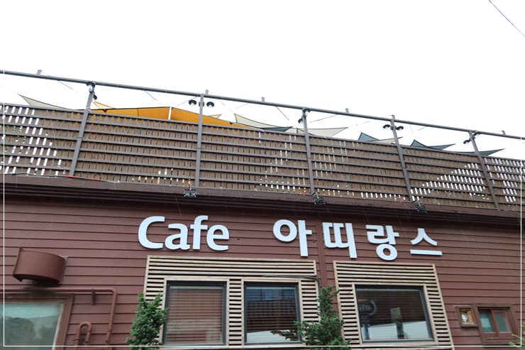  힐링이 필요해~ 고양시카페 아띠랑스 경기도카페