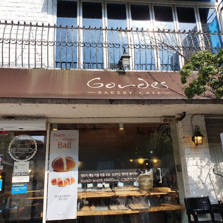  신촌 고르드 맛집 빵집