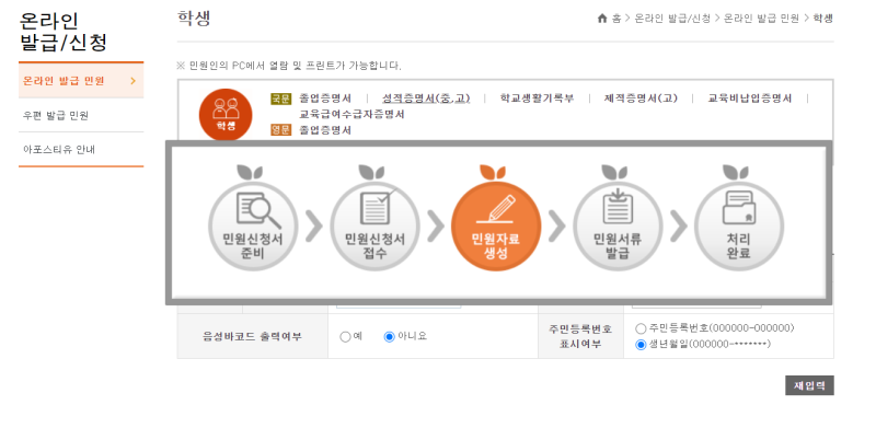 고등학교 졸업 후 내신 성적 확인하는 법, 성적 증명서, 생활기록부 떼는 법(휴대폰 공인인증서로 나이스 활용하기) : 네이버 블로그 고등학교 졸업 후 내신 성적 확인하는 법, 성적 증명서, 생활기록부 떼는 법(휴대폰 공인인증서로 나이스 활용하기) : 네이버 블로그