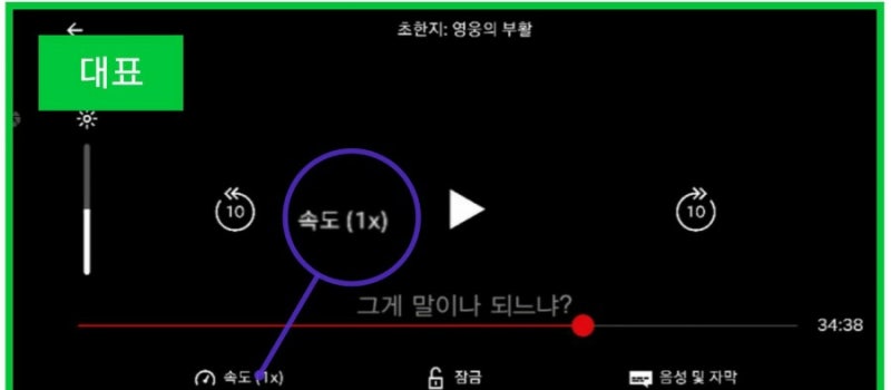 아이폰 ios17 업데이트 후 넷플릭스 재생이 안 돼 문제 해결 방법