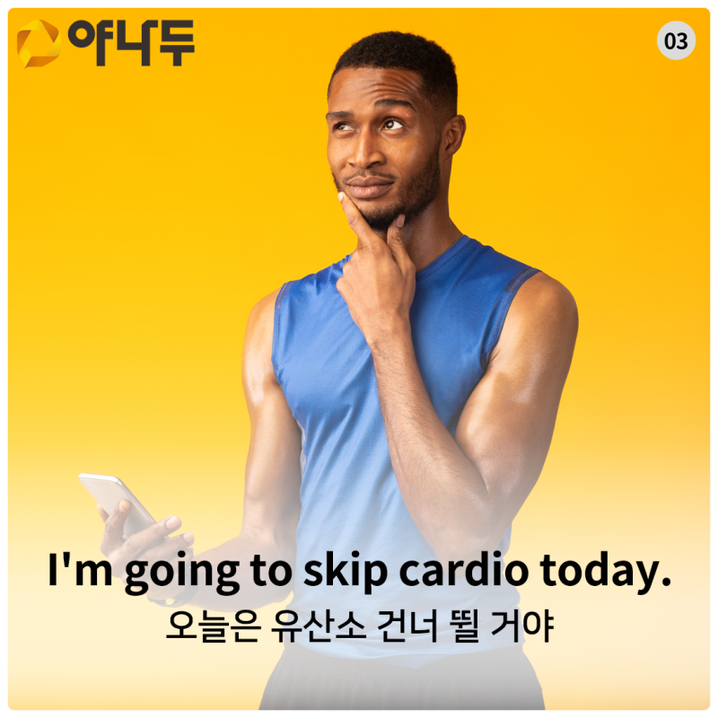 영어쉐도잉 하면서 유산소 운동까지?! : 네이버 블로그