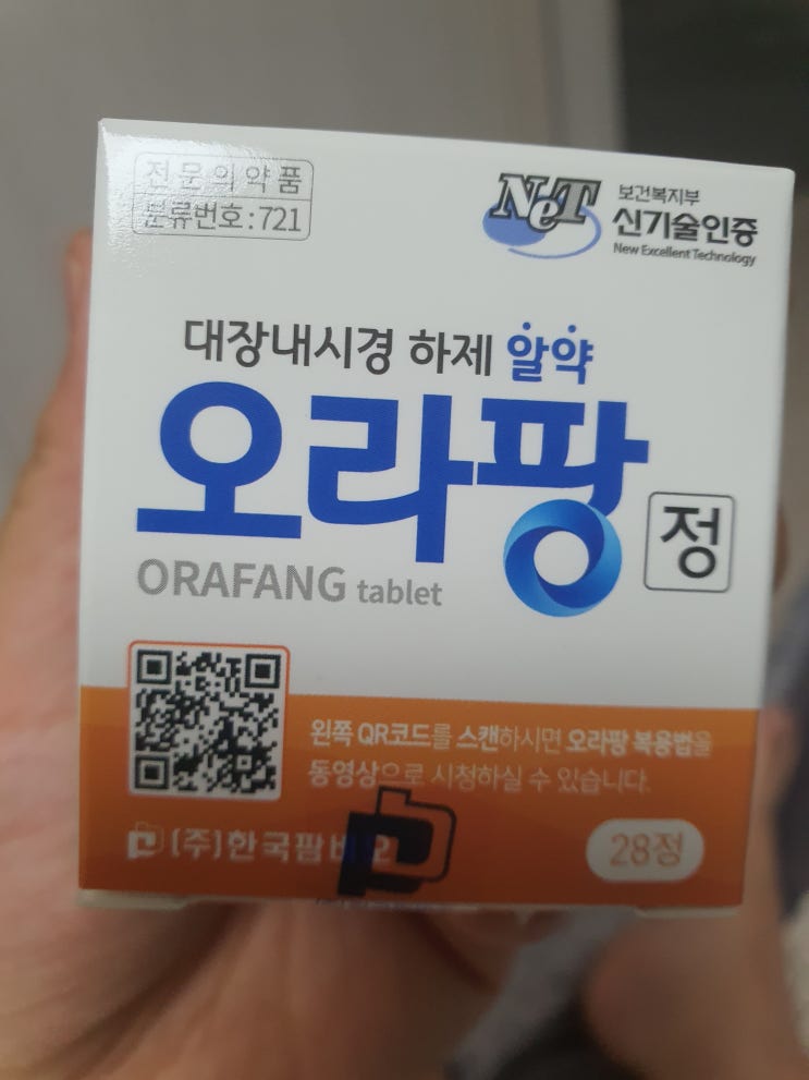  오라버님 말고, 오라팡님~