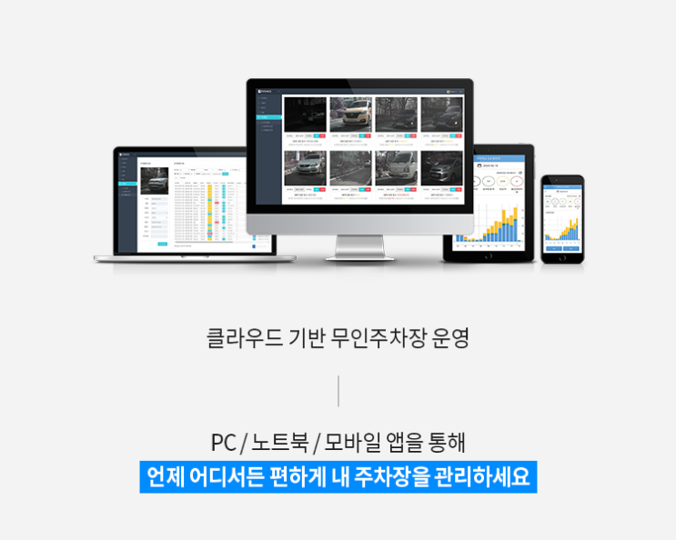  실리콘브릿지 주차차단기 설치 및 장비 가격, 스마트스토어에서 대공개!