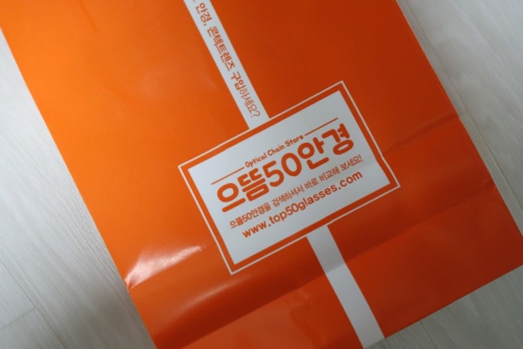  해운대 안경점 으뜸안경에서 렌즈, 선글라스, 안경 세번째 맞춤