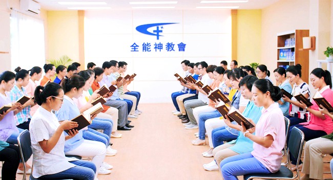  전능하신 하나님 교회의 근본 취지는 무엇입니까?