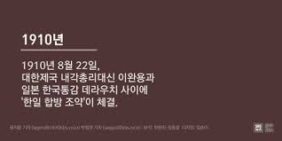 한일 국권침탈 과정 1910년 무단통치기 : 조선태형령 조선총독부 한일 국권침탈 과정 1910년 무단통치기 : 조선태형령 조선총독부