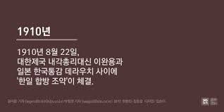 한일 국권침탈 과정 1910년 무단통치기 : 조선태형령 조선총독부