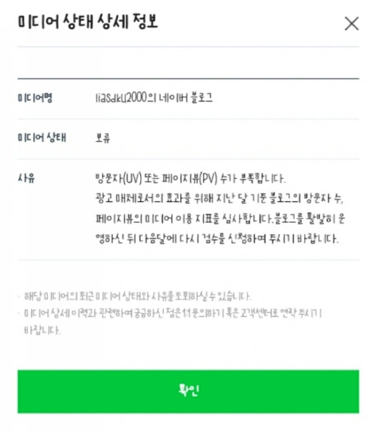  블로그 수익내는법! 네이버 애드포스트 신청하기!