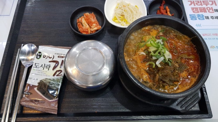 경부고속도로 맛집 입장 상 휴게소