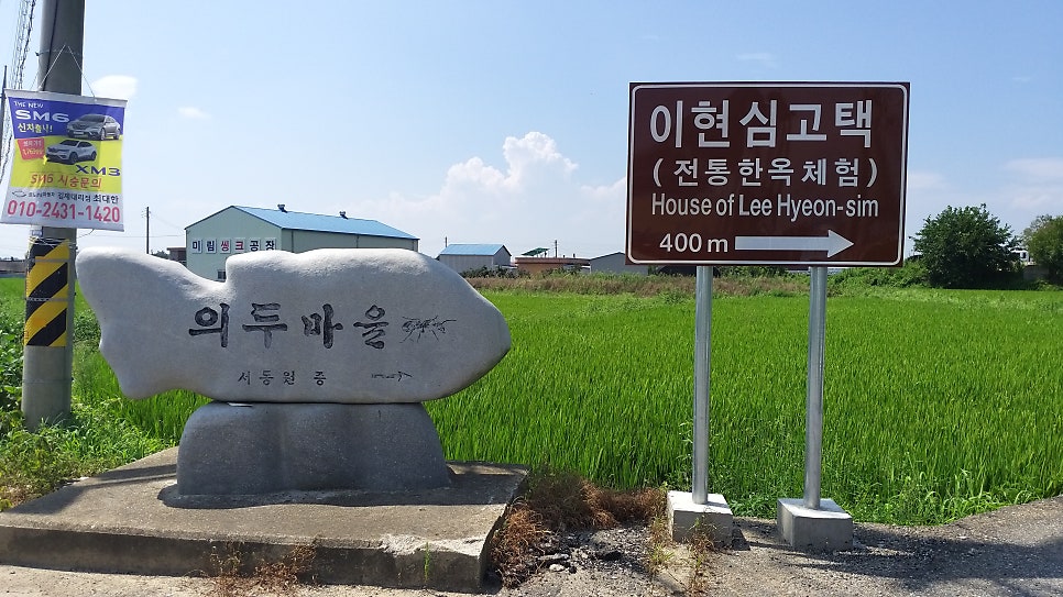 이현심고택 사진 1